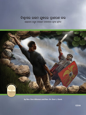 cover image of Fight the Good Fight of Faith, Odia